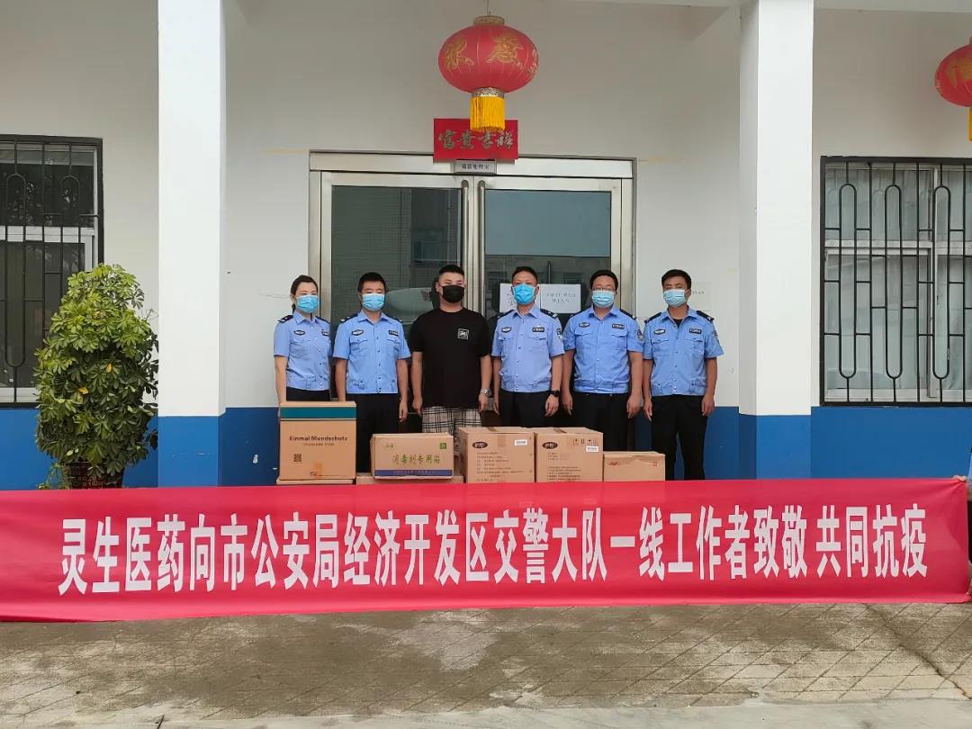 你守護(hù)人民我守護(hù)你，愛心捐贈(zèng)暖警心